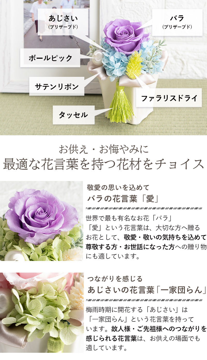 使用花材のご紹介