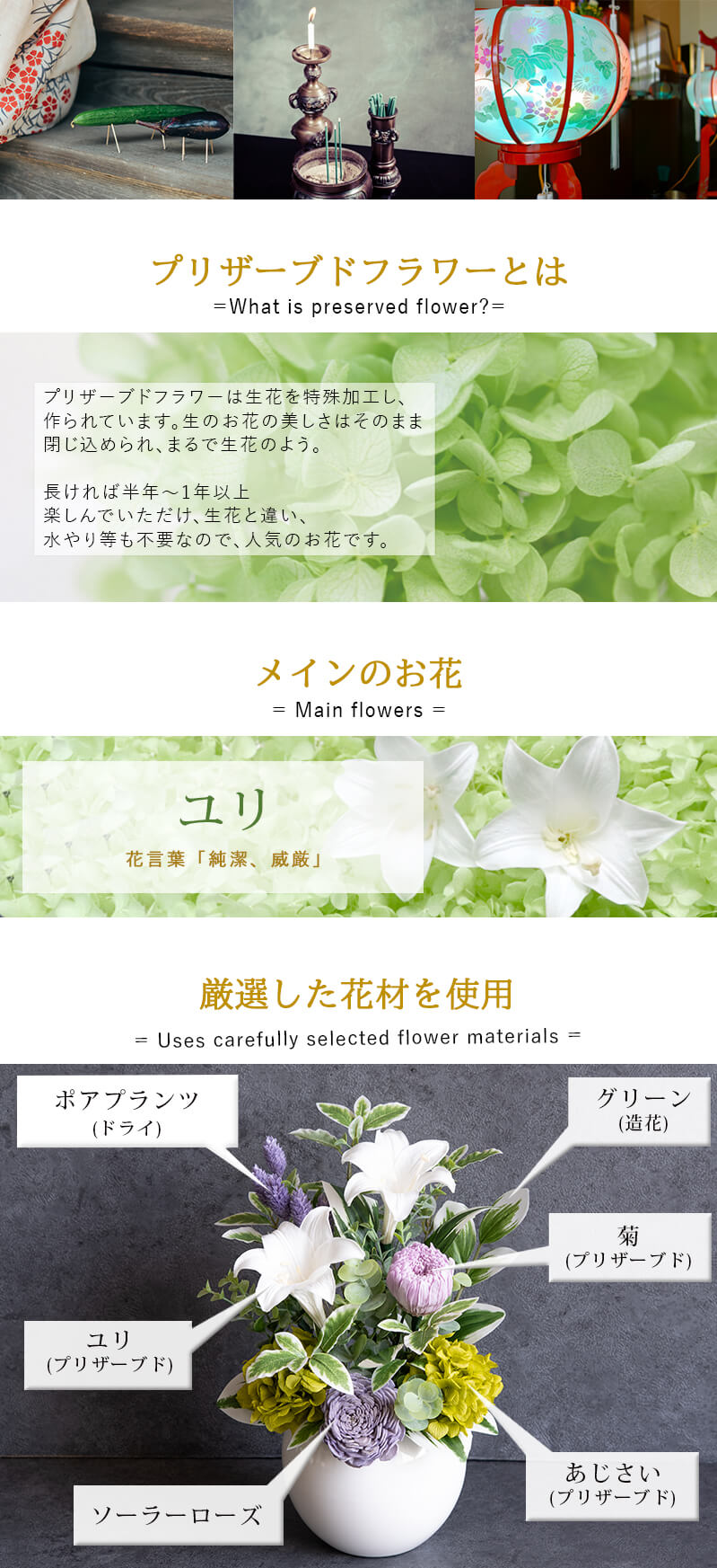 プリザブドフラワーとは