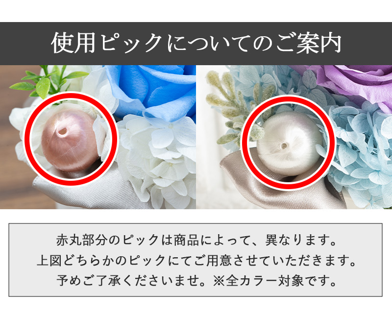 使用ピックについて