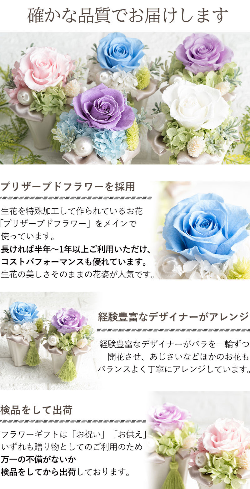 確かな品質でお届け