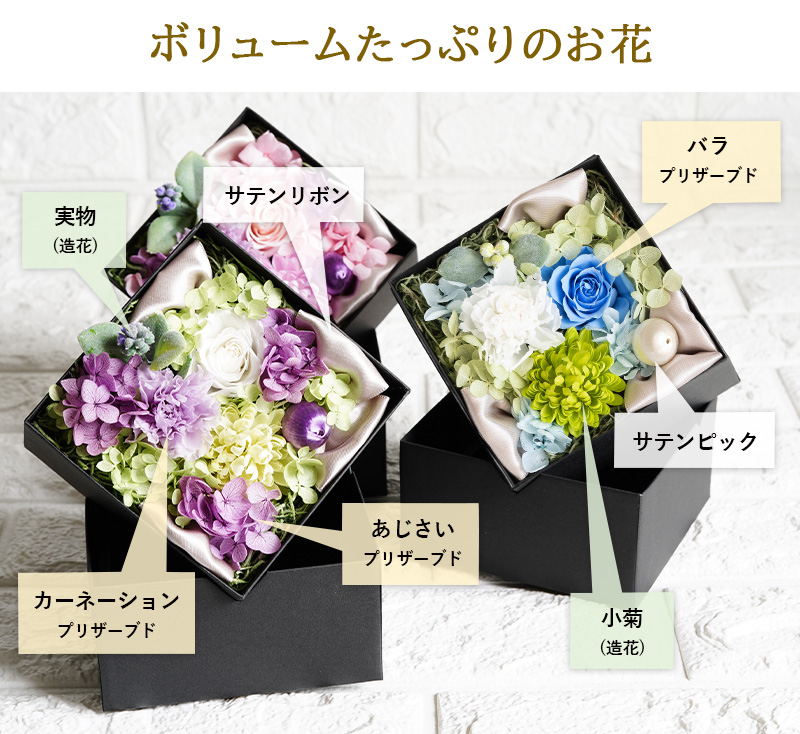 ボリュームたっぷりのお花を使用