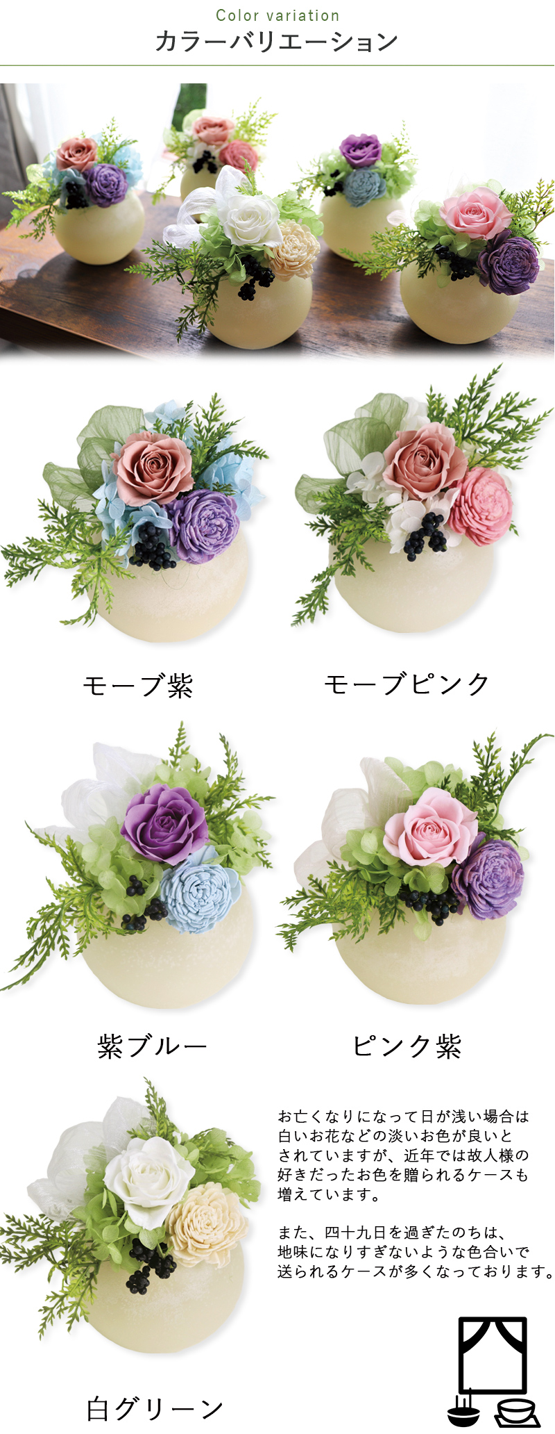カラーバリエーション