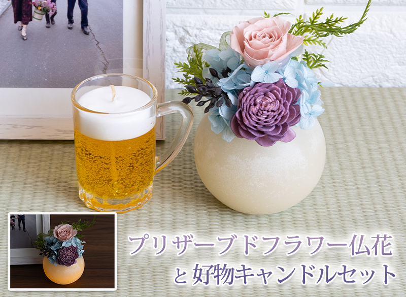 お供えフルーナ