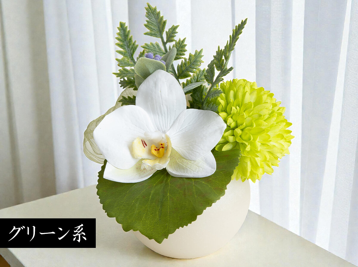 カラーバリエーション グリーン系