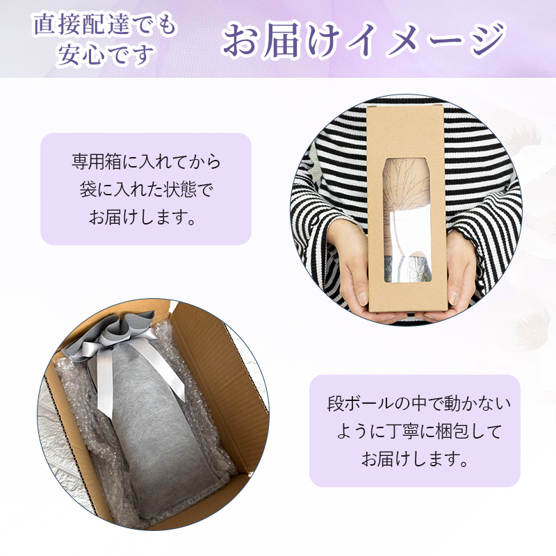 お届けイメージ