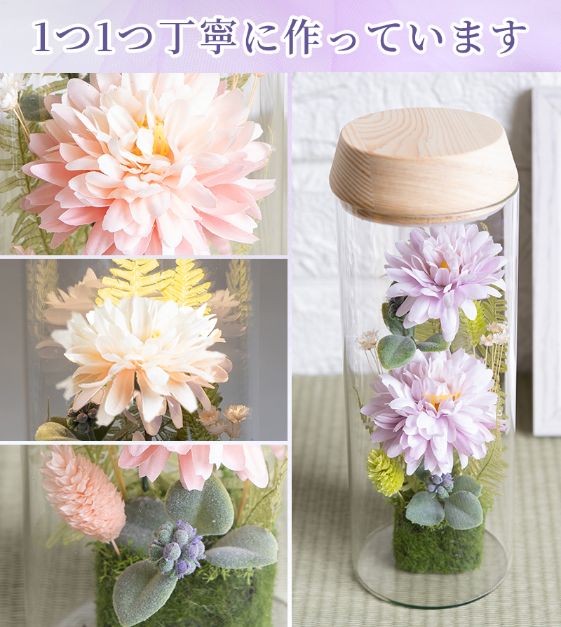 一つ一つ丁寧に作成