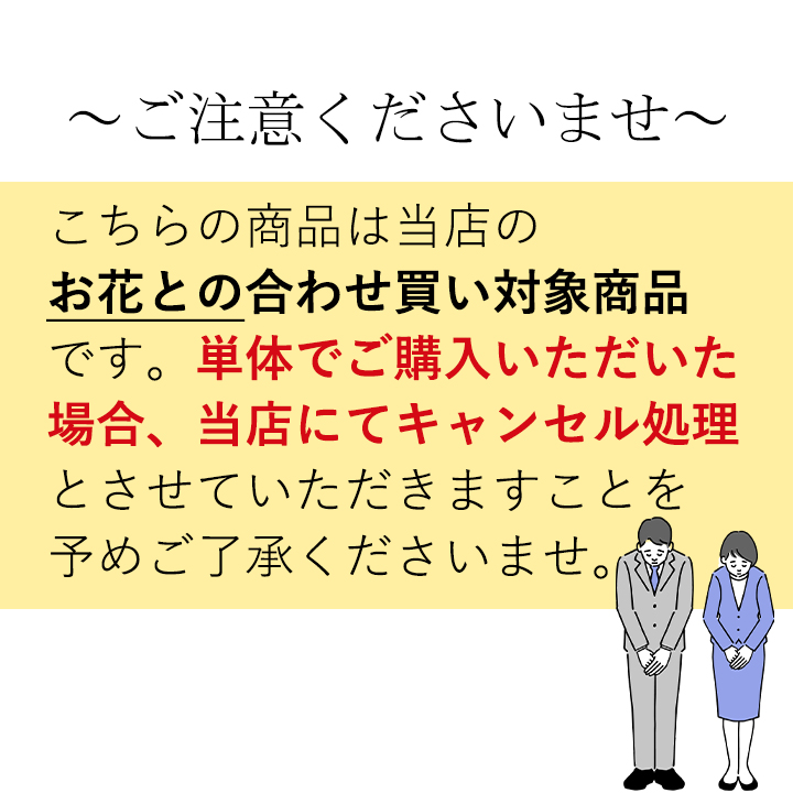 キャンドル購入の注意事項